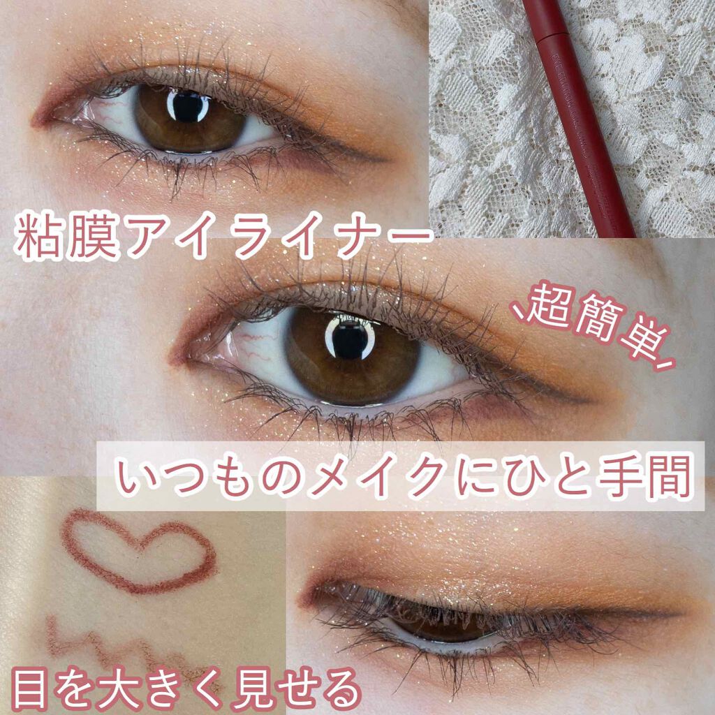 エテュセ ラスティング ジェルライナー/ettusais/ジェルアイライナーを使ったクチコミ(1枚目)
