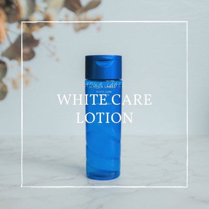 ブライトニングケア ローション RM(医薬部外品)/アクアレーベル/化粧水を使ったクチコミ(1枚目)