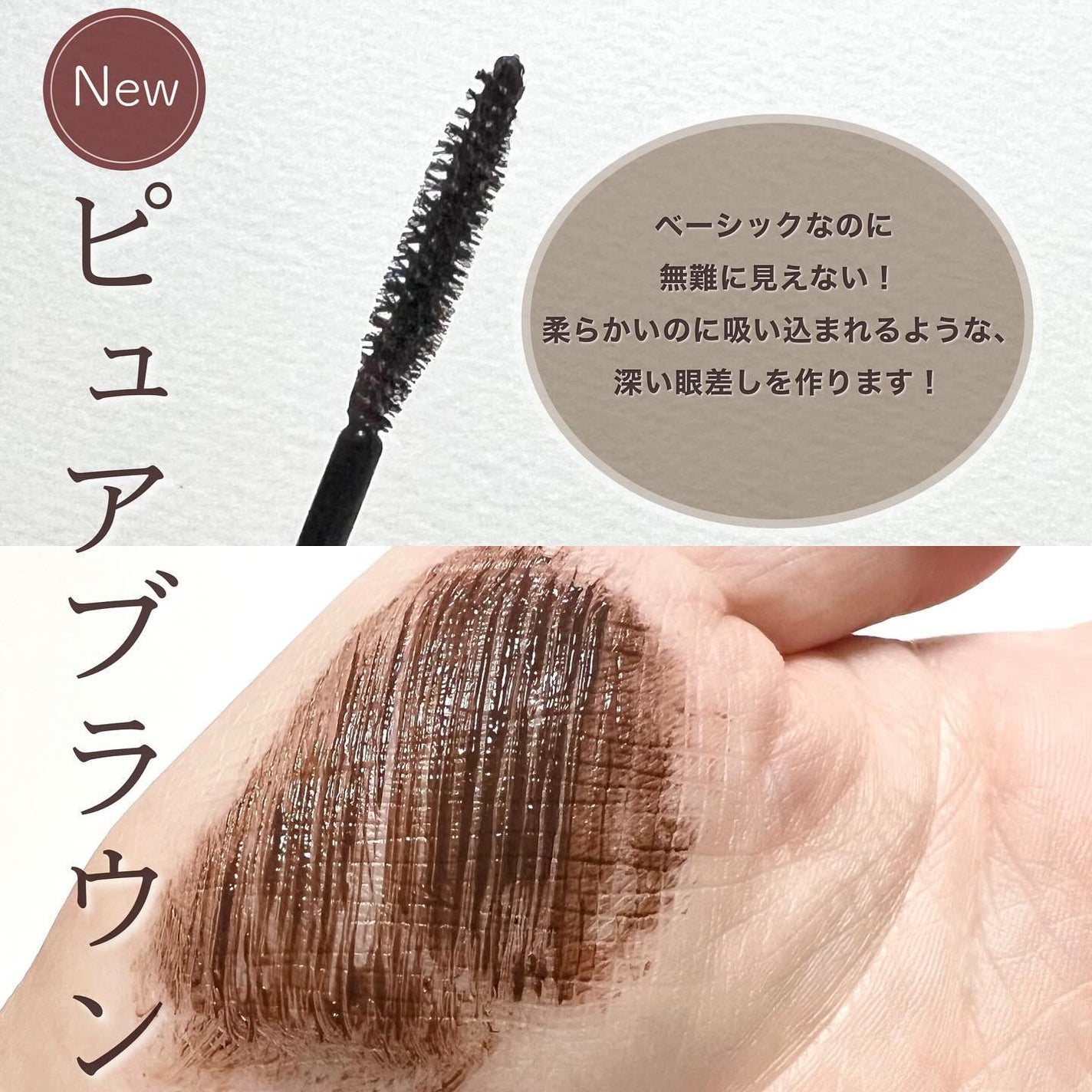 パーフェクトエクステンション マスカラ/D-UP/マスカラを使ったクチコミ(4枚目)