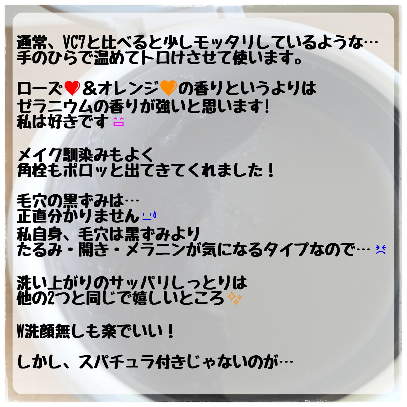 パーフェクトワンフォーカス スムースクレンジングバーム ディープブラック/PERFECT ONE FOCUS/クレンジングバームを使ったクチコミ(4枚目)