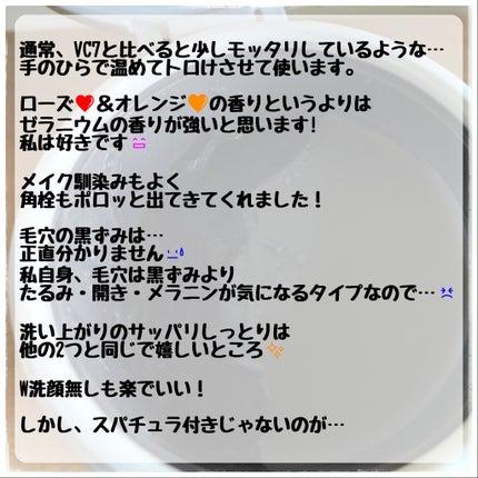 パーフェクトワンフォーカス スムースクレンジングバーム ディープブラック/PERFECT ONE FOCUS/クレンジングバームを使ったクチコミ(4枚目)