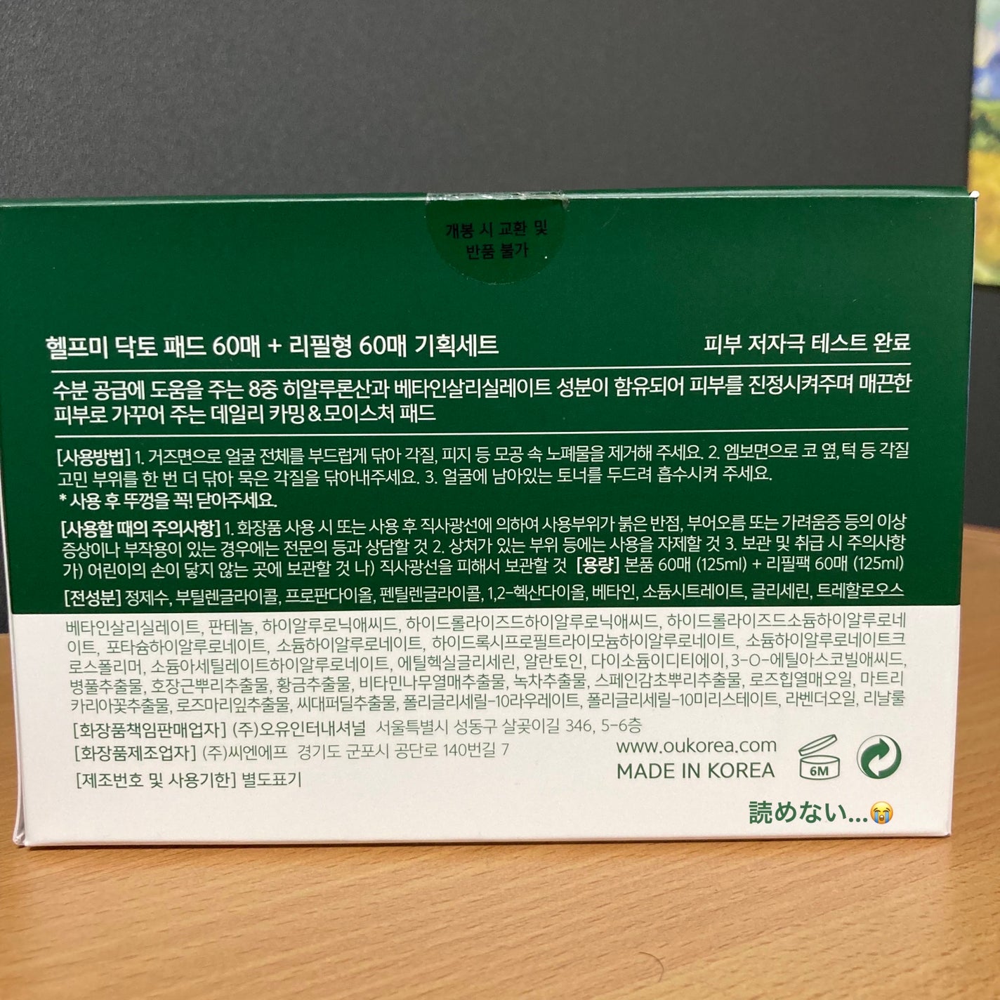 ヘルプミー! ダクトパッド/One-day's you/トナーパッドを使ったクチコミ(2枚目)