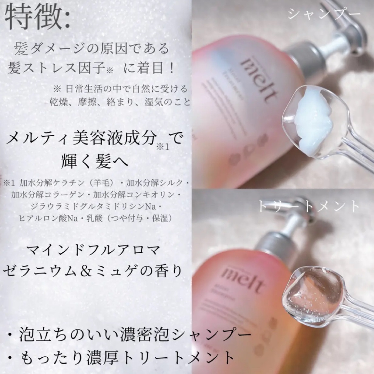 メルト モイストシャンプー／トリートメント/melt/市販シャンプーを使ったクチコミ（3枚目）