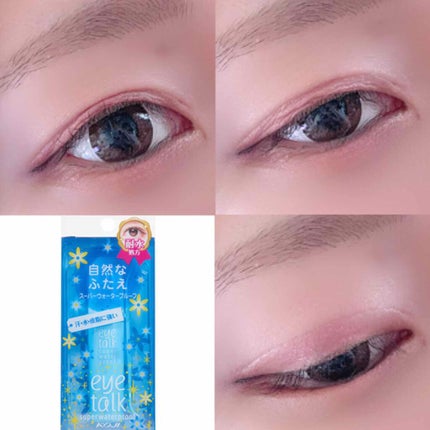 アクティブアイトークII/アイトーク/二重まぶた用アイテムを使ったクチコミ(2枚目)