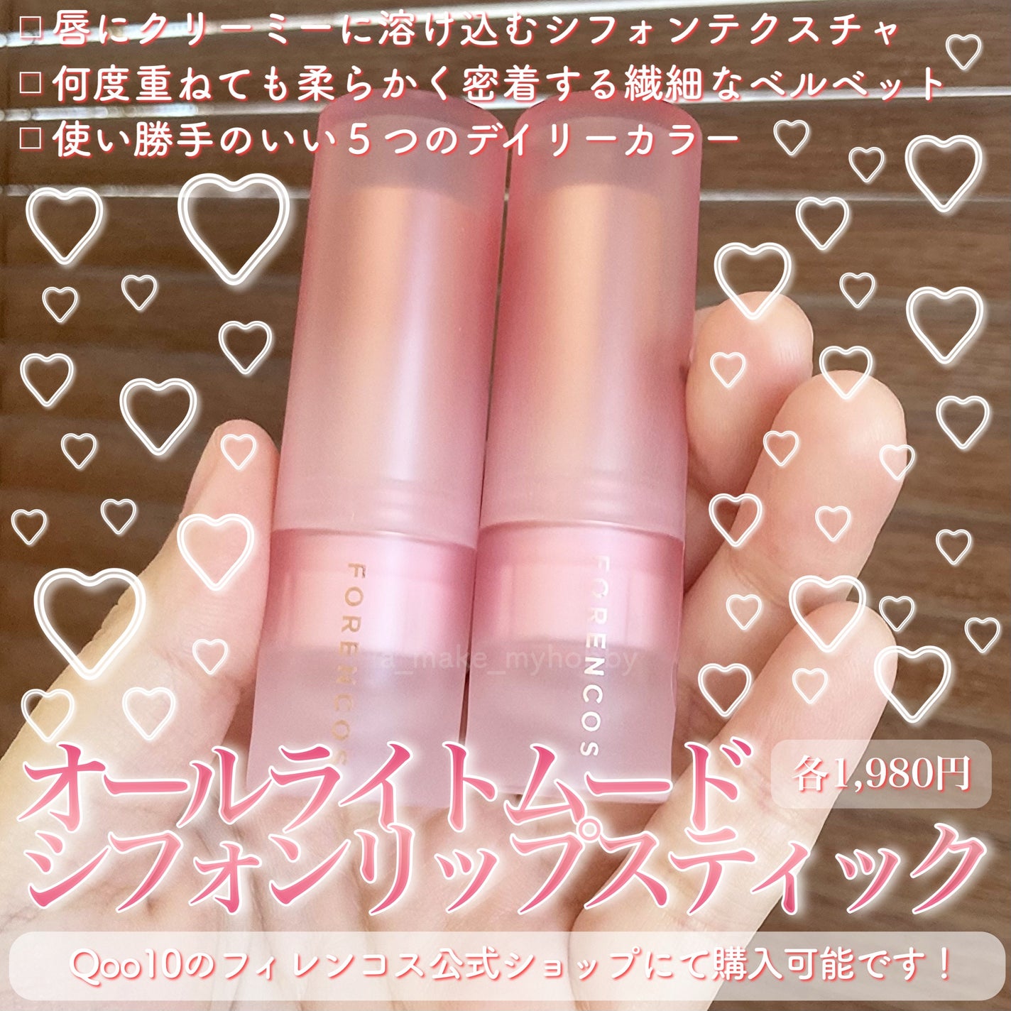 オールライトムードグローティント/フォレンコス/リップティントを使ったクチコミ(6枚目)