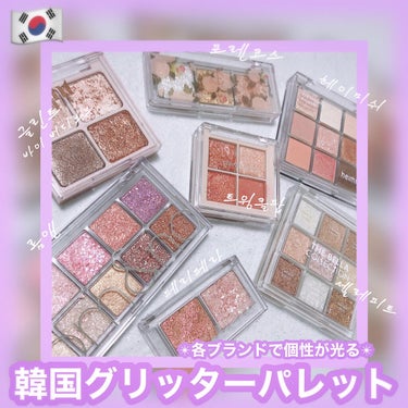 TWINKLE POP Pearl Flex Glitter Eye Palette/CLIO/アイシャドウパレットを使ったクチコミ（1枚目）