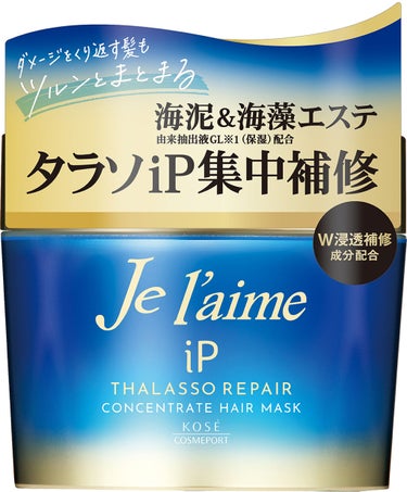 iP タラソリペア コンセントレートヘアマスク Je l'aime