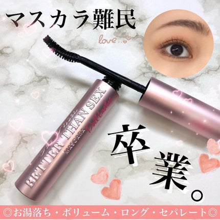ベター ザン セックス マスカラ ドール ラッシュ/Too Faced/マスカラを使ったクチコミ(1枚目)