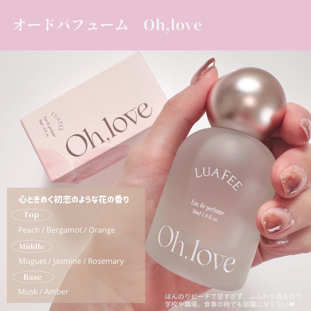 オーラブ/LUAFEE/香水(レディース)を使ったクチコミ（2枚目）