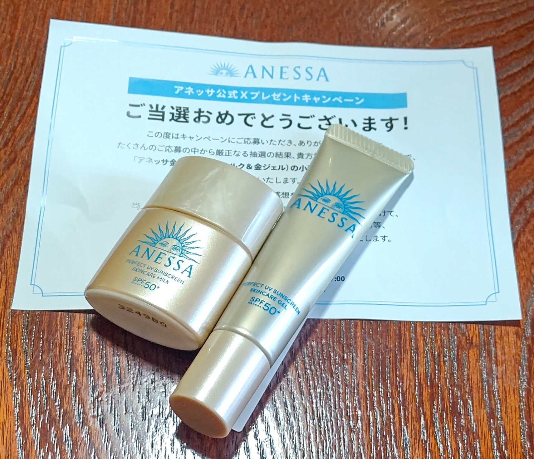 アネッサ　パーフェクトUV　スキンケアジェル　NA/アネッサ/日焼け止めジェルを使ったクチコミ（1枚目）