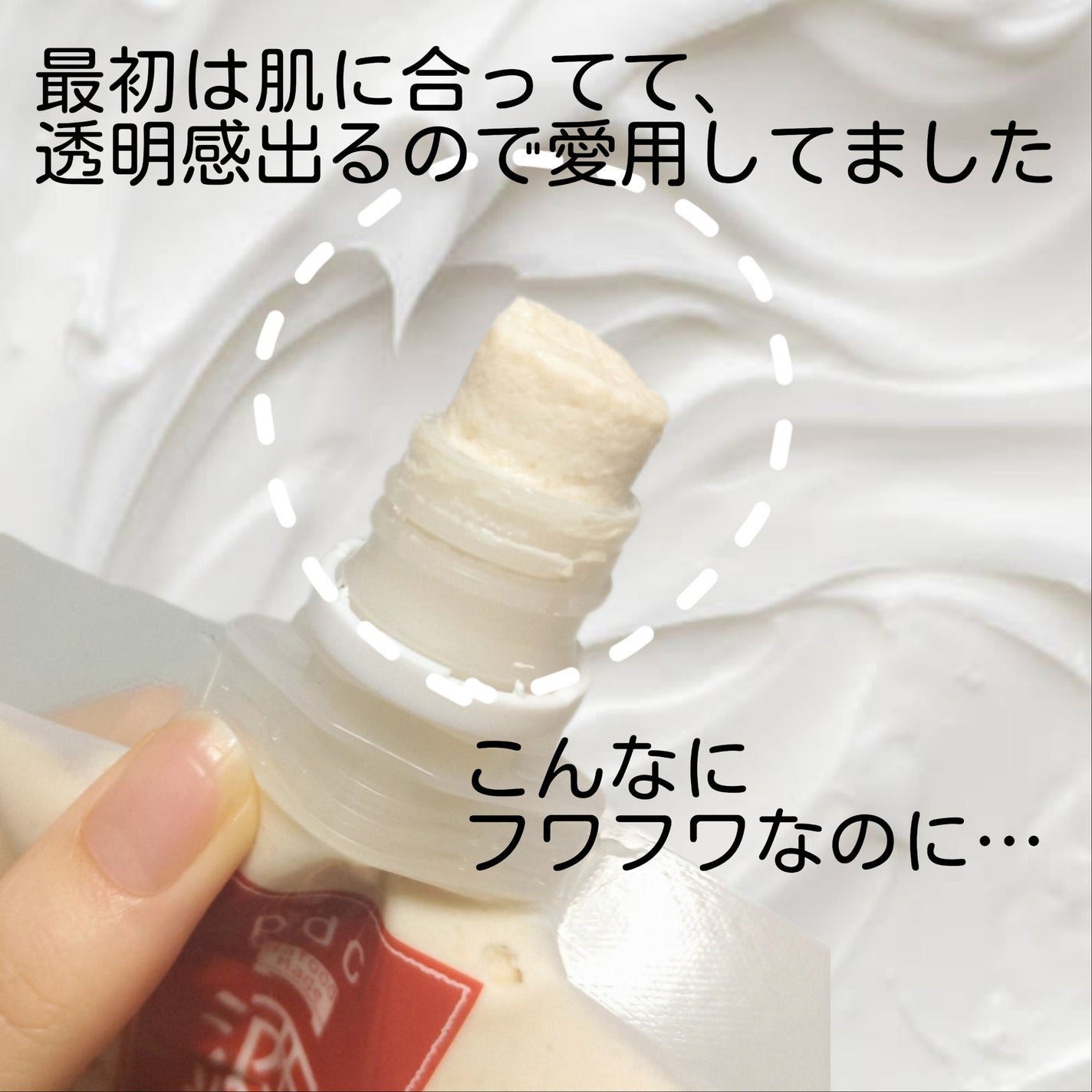 ワフードメイド 酒粕パック/pdc/洗い流すパック・マスクを使ったクチコミ(2枚目)