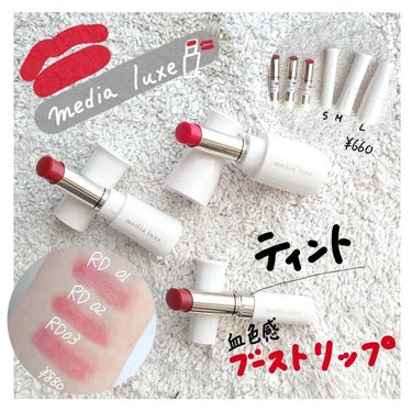 seiko_official on LIPS 「💋血色感ブーストリップ🧸------------------‘..」（1枚目）