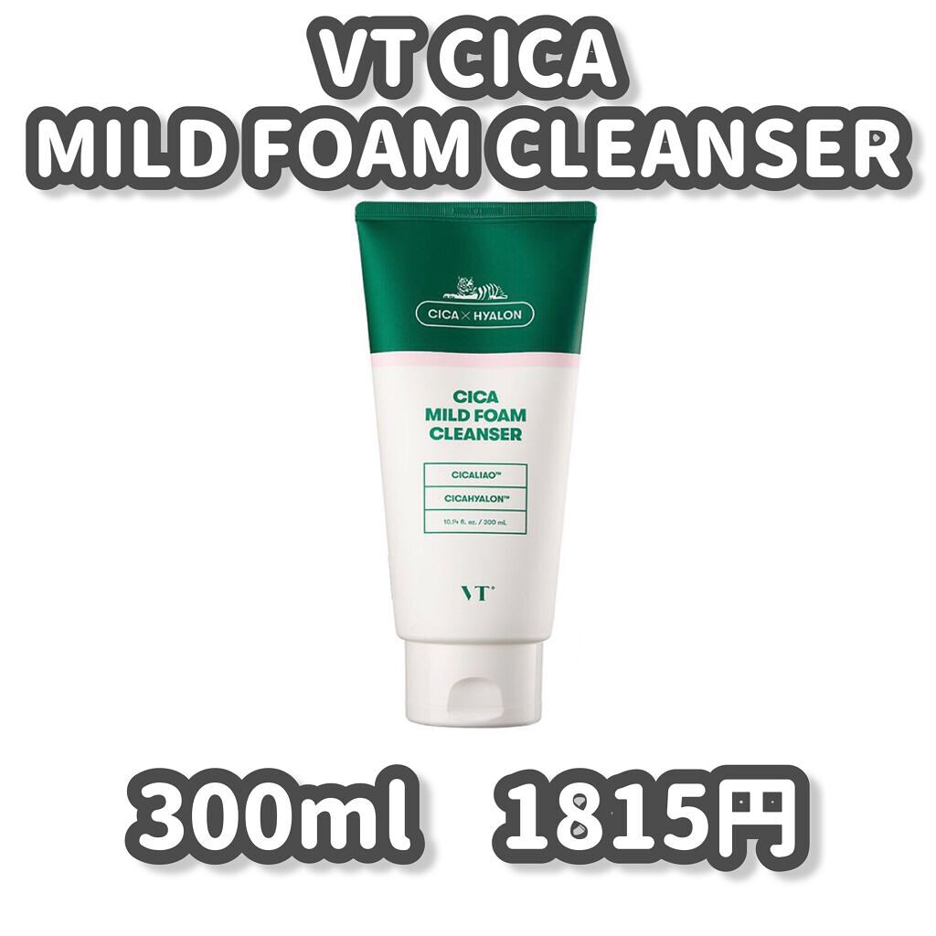 CICA カプセルマスク/VT/洗い流すパック・マスクを使ったクチコミ(9枚目)