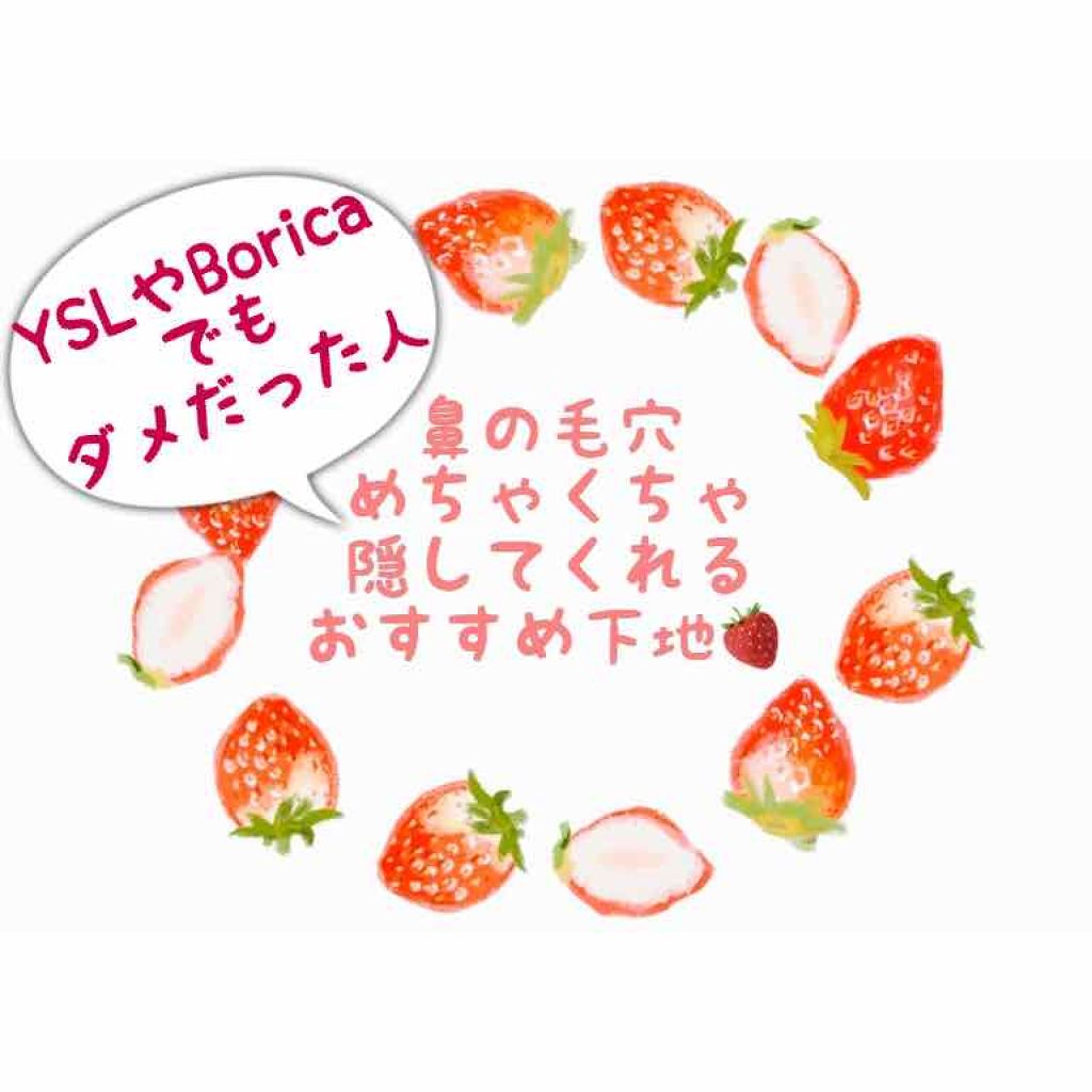 ラスティング フルフラットベース/JILL STUART/化粧下地を使ったクチコミ(1枚目)