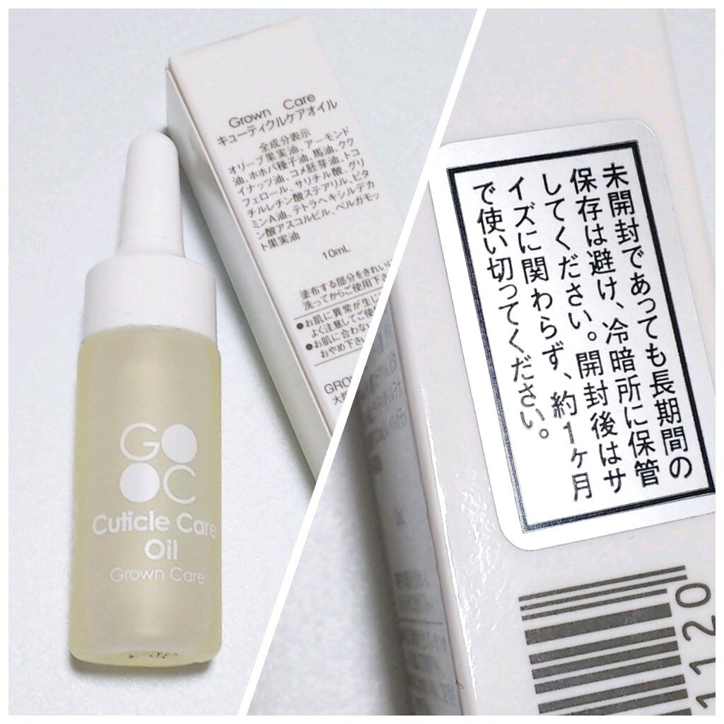 ハンドベール プレミアムリッチネイル/メンソレータム/ネイルオイル・トリートメントを使ったクチコミ(8枚目)