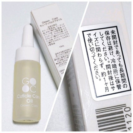 ハンドベール プレミアムリッチネイル/メンソレータム/ネイルオイル・トリートメントを使ったクチコミ(8枚目)