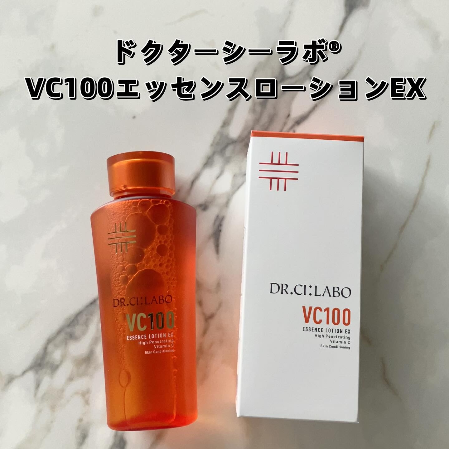 VC100エッセンスローション EX/ドクターシーラボⓇ/化粧水を使ったクチコミ（2枚目）