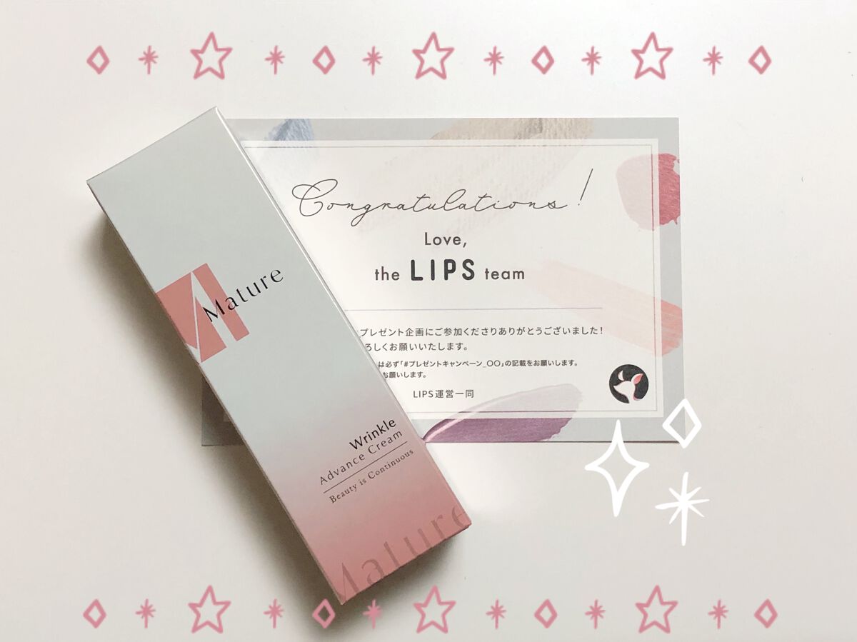 マチュア　薬用リンクルアドバンスクリーム/ベリタス/美容液を使ったクチコミ（1枚目）