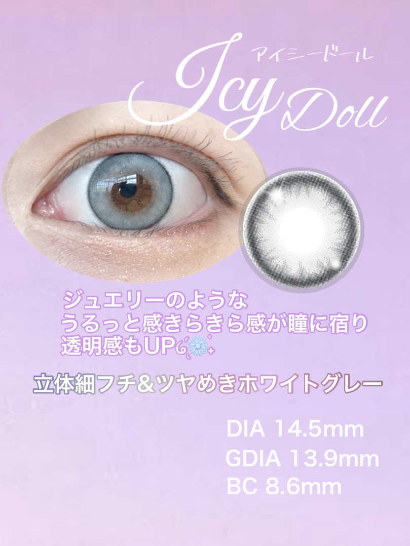 CRUUM 1day #145 アイシードール/CRUUM/ワンデー（１DAY）カラコンを使ったクチコミ（3枚目）