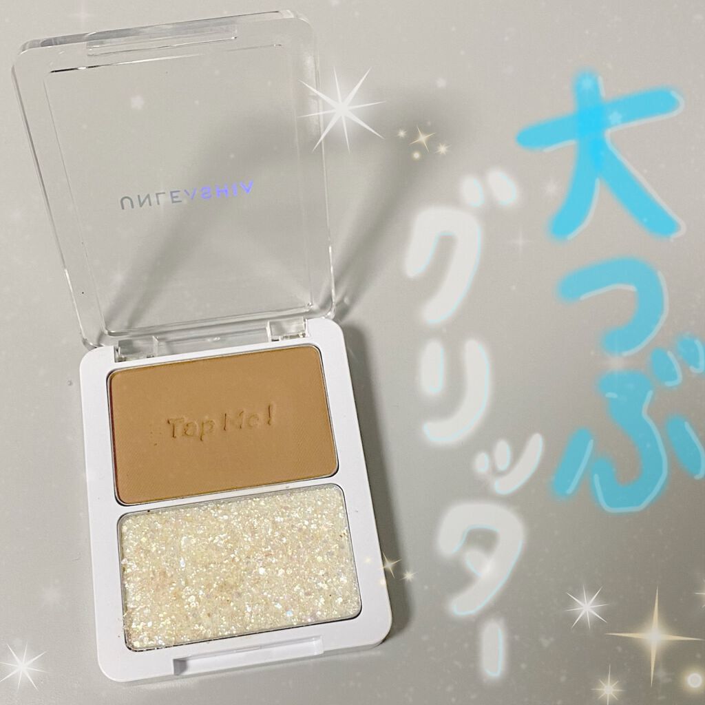 タップミー パレットデュオ/unleashia/アイシャドウパレットを使ったクチコミ(1枚目)