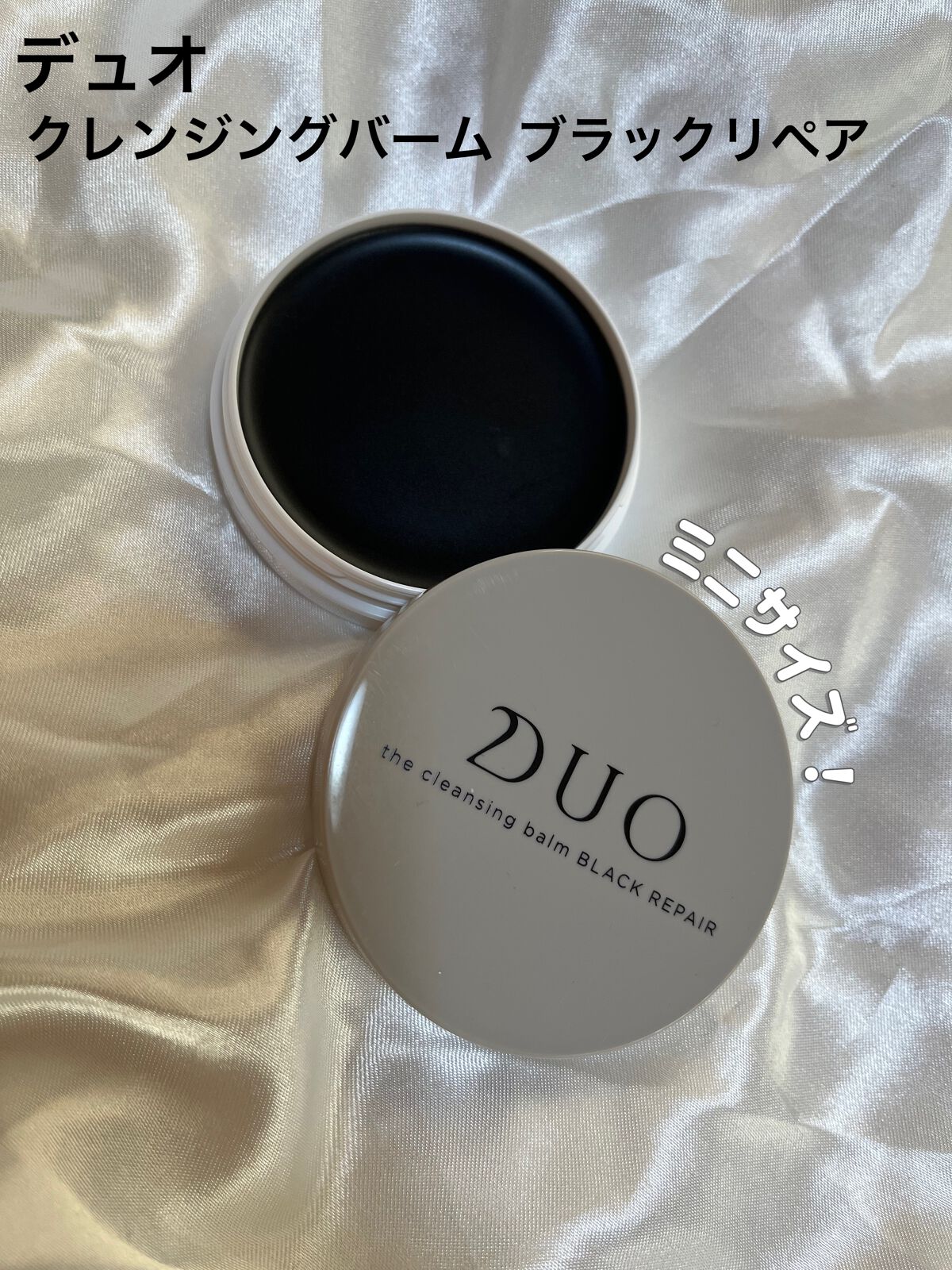 デュオ ザ クレンジングバーム ブラックリペア /DUO/クレンジングバームを使ったクチコミ(1枚目)