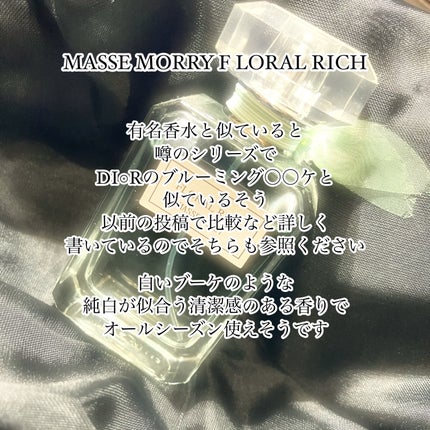 オードトワレ フローラルリッチ/MASSE MOLLY/香水(レディース)を使ったクチコミ(1枚目)