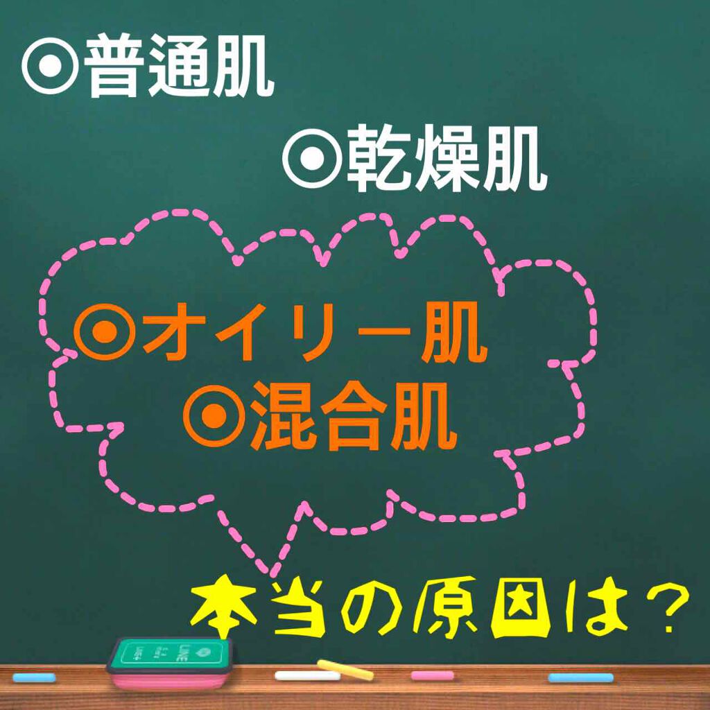 Hal on LIPS 「こんにちは(*´꒳`*)今日は自分の本当のお肌の状態について書..」(2枚目)