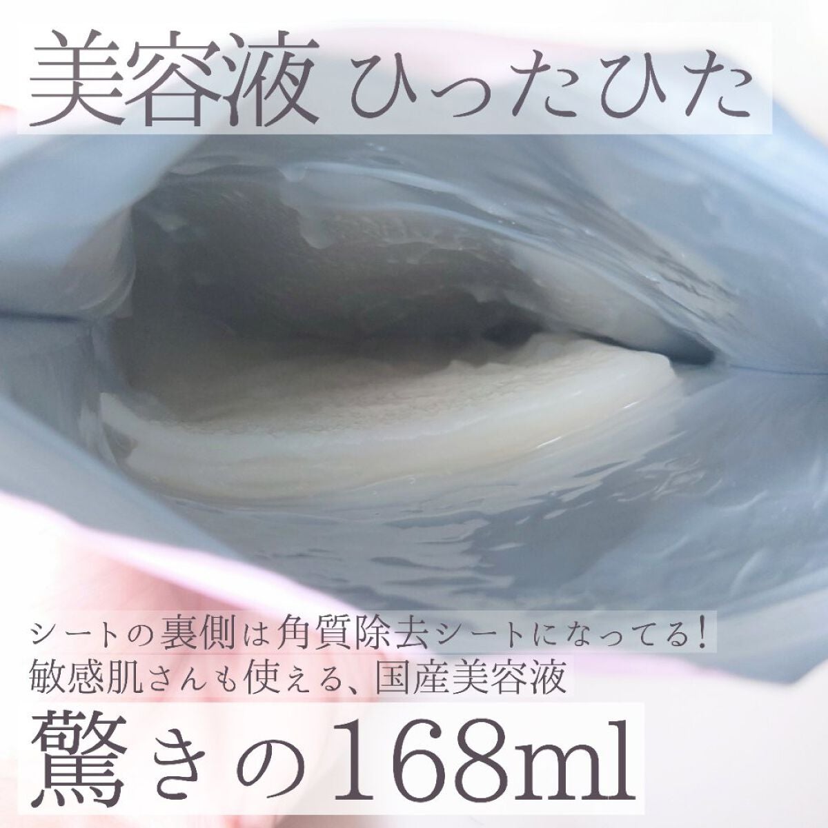 ごめんね素肌マスク/クリアターン/シートマスク・パックを使ったクチコミ(2枚目)