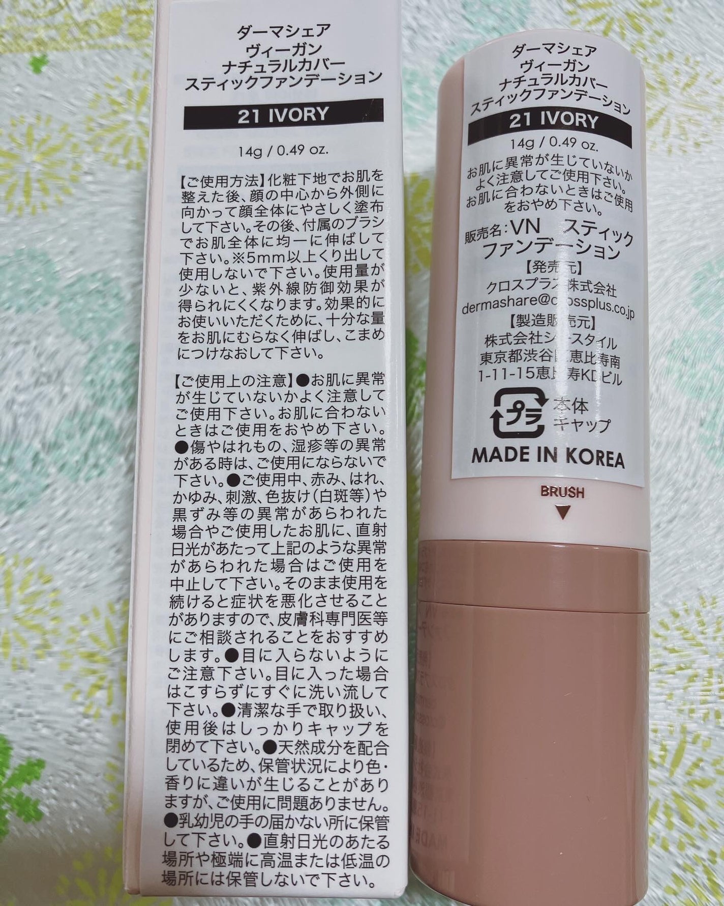 まゆ on LIPS 「「DERMASHARE ヴィーガンナチュラルカバースティックフ..」(2枚目)