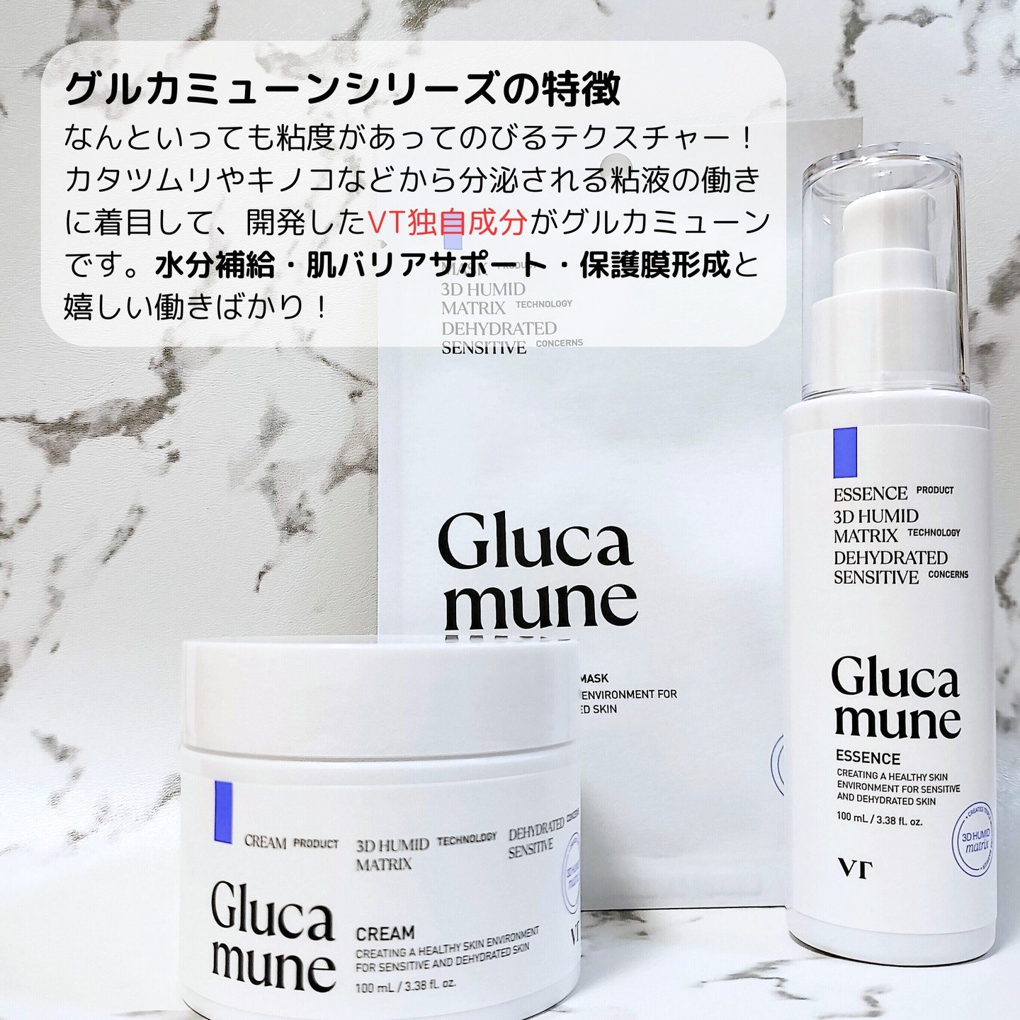 グルカミューンクリーム/VT/フェイスクリームを使ったクチコミ（2枚目）