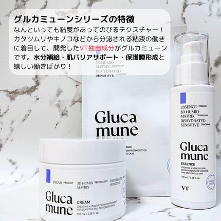 グルカミューンクリーム/VT/フェイスクリームを使ったクチコミ(2枚目)