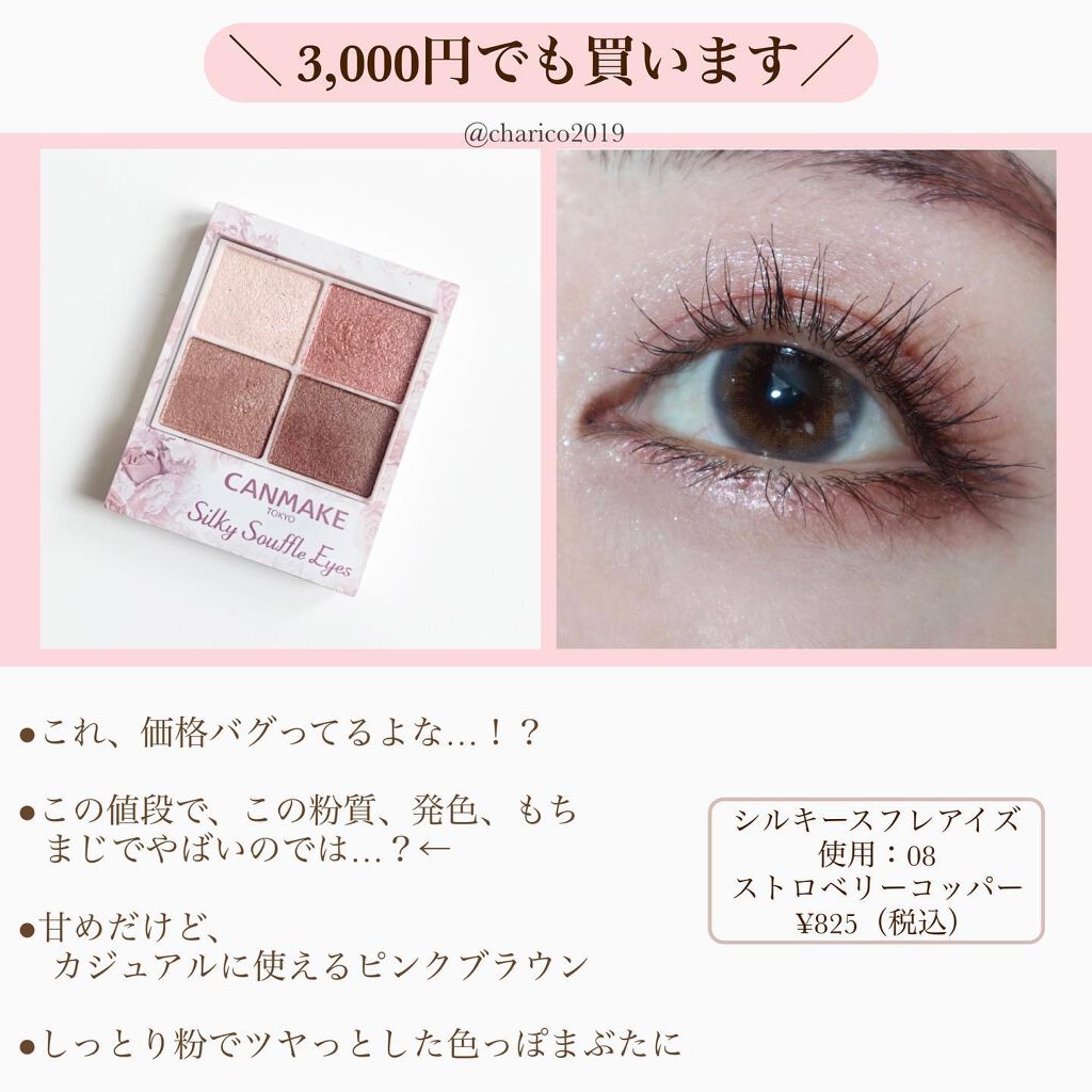 クリームチーク/キャンメイク/ジェル・クリームチークを使ったクチコミ(4枚目)