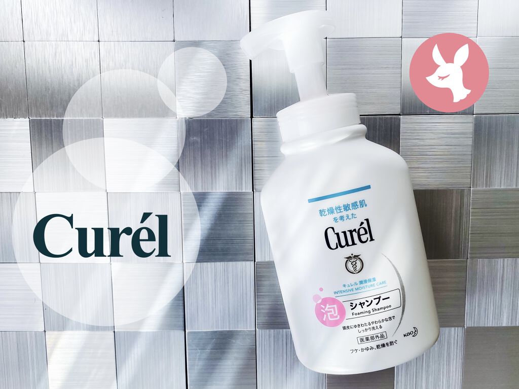 泡シャンプー/キュレル/市販シャンプーを使ったクチコミ（1枚目）