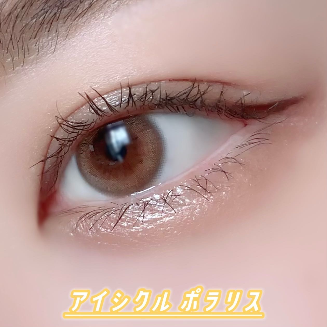 キラキラ アイシャドウ｜ETUDE他、2商品を使った口コミ -  ついに出た