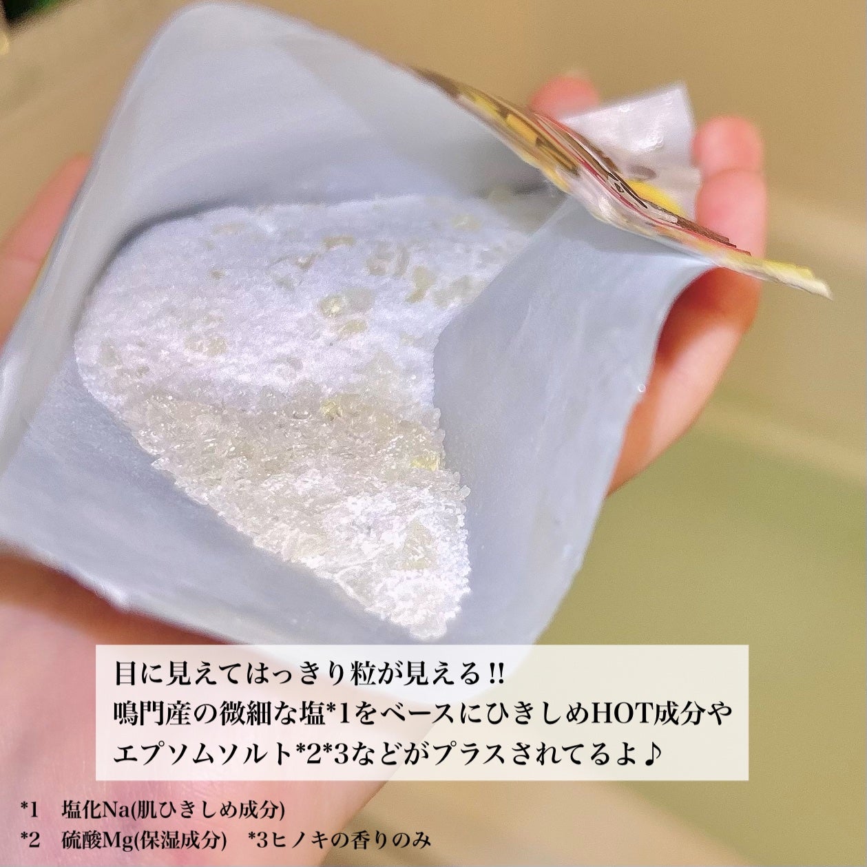 金木犀の香り/爆汗湯/炭酸系入浴剤を使ったクチコミ(3枚目)