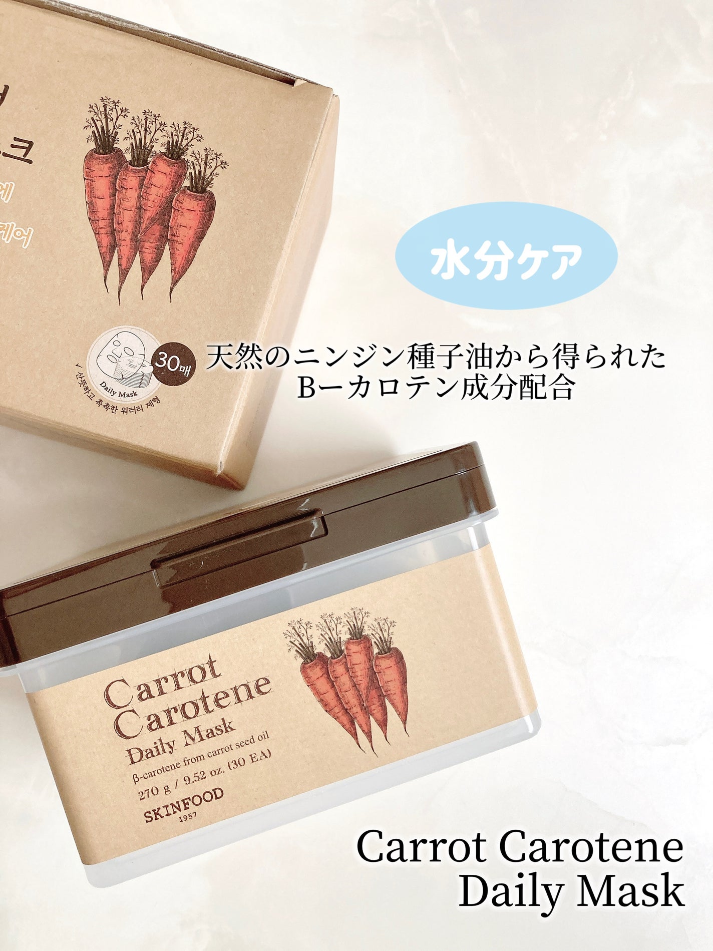 ゆずC ビタ デイリーマスク/SKINFOOD/シートマスク・パックを使ったクチコミ(3枚目)