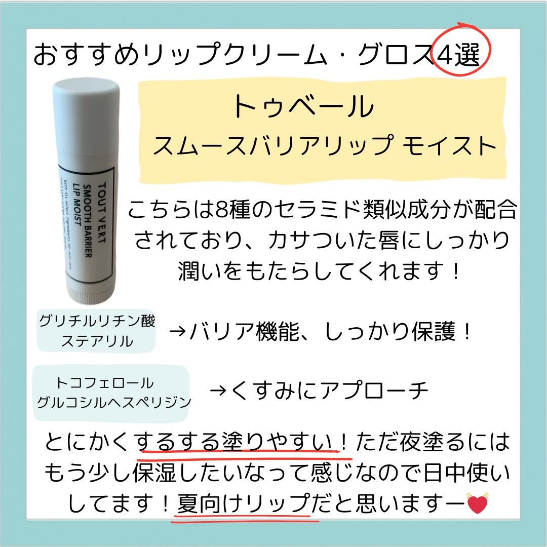 リップスリーピングマスク/LANEIGE/リップバームを使ったクチコミ（3枚目）