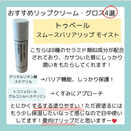 リップスリーピングマスク/LANEIGE/リップバームを使ったクチコミ(3枚目)