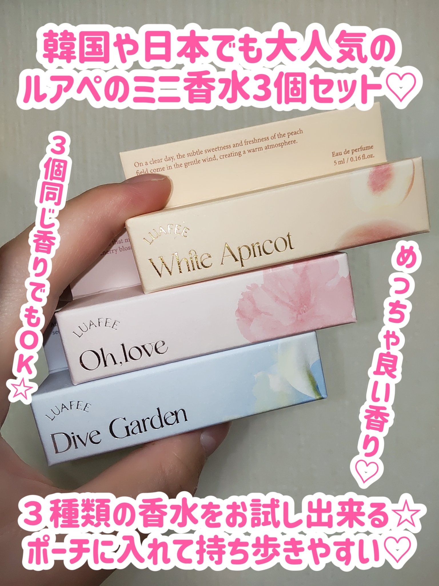 オードパルファムミニチュア/LUAFEE/香水(レディース)を使ったクチコミ（1枚目）