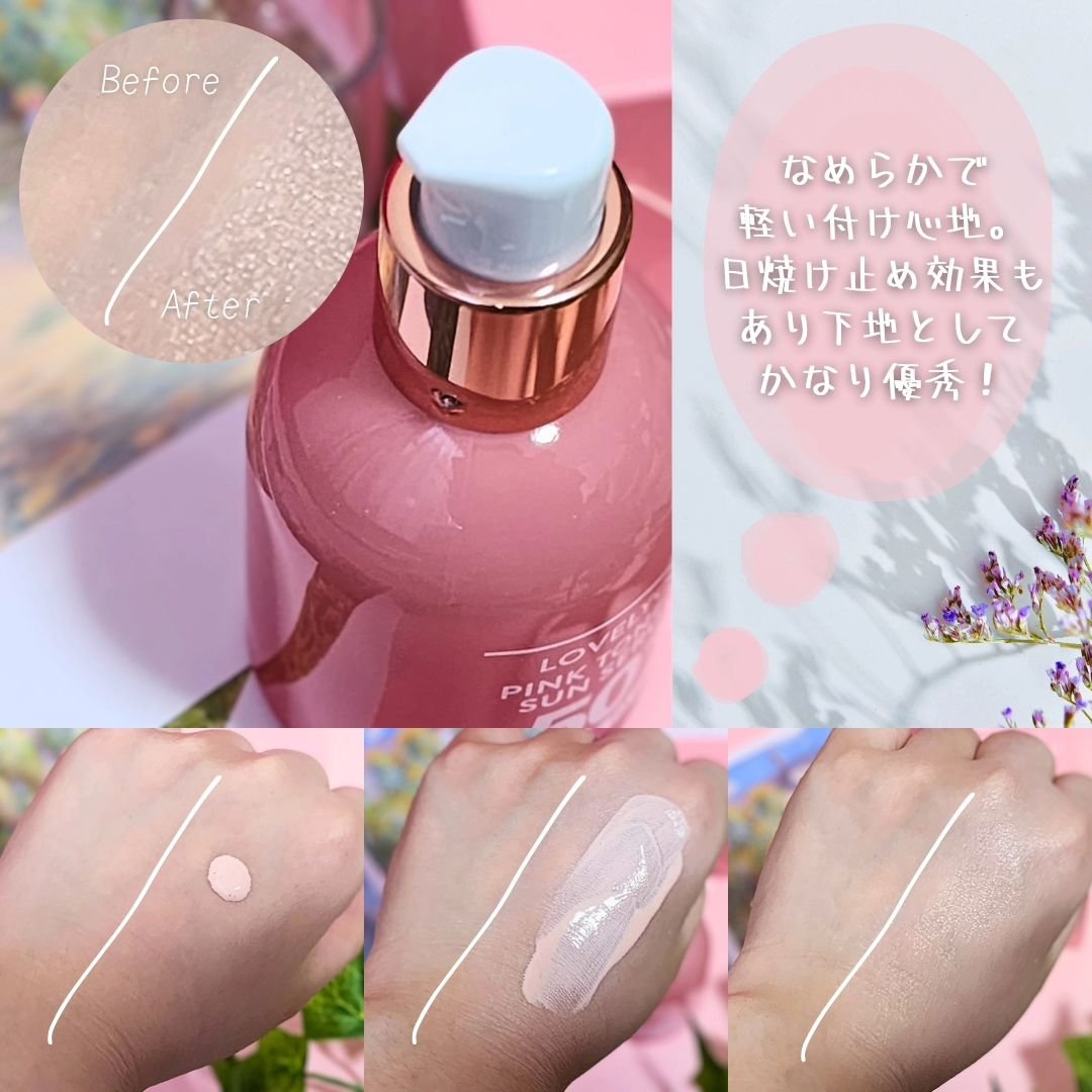 ピンクトーンアップサンセラム/LOVELYCC/化粧下地を使ったクチコミ（2枚目）
