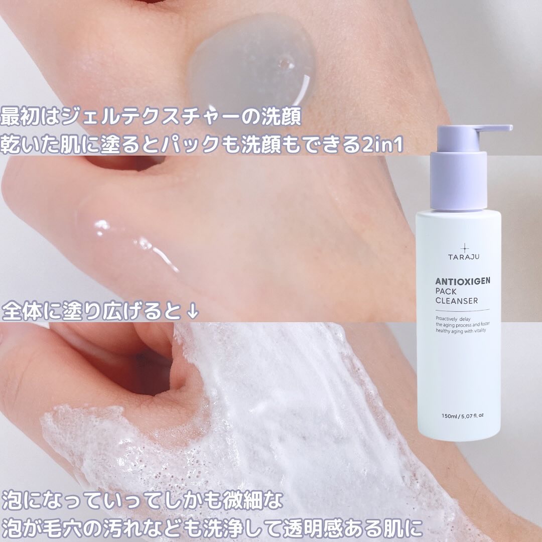 トーンアップサンクリーム/TARAJU/日焼け止めクリームを使ったクチコミ（3枚目）