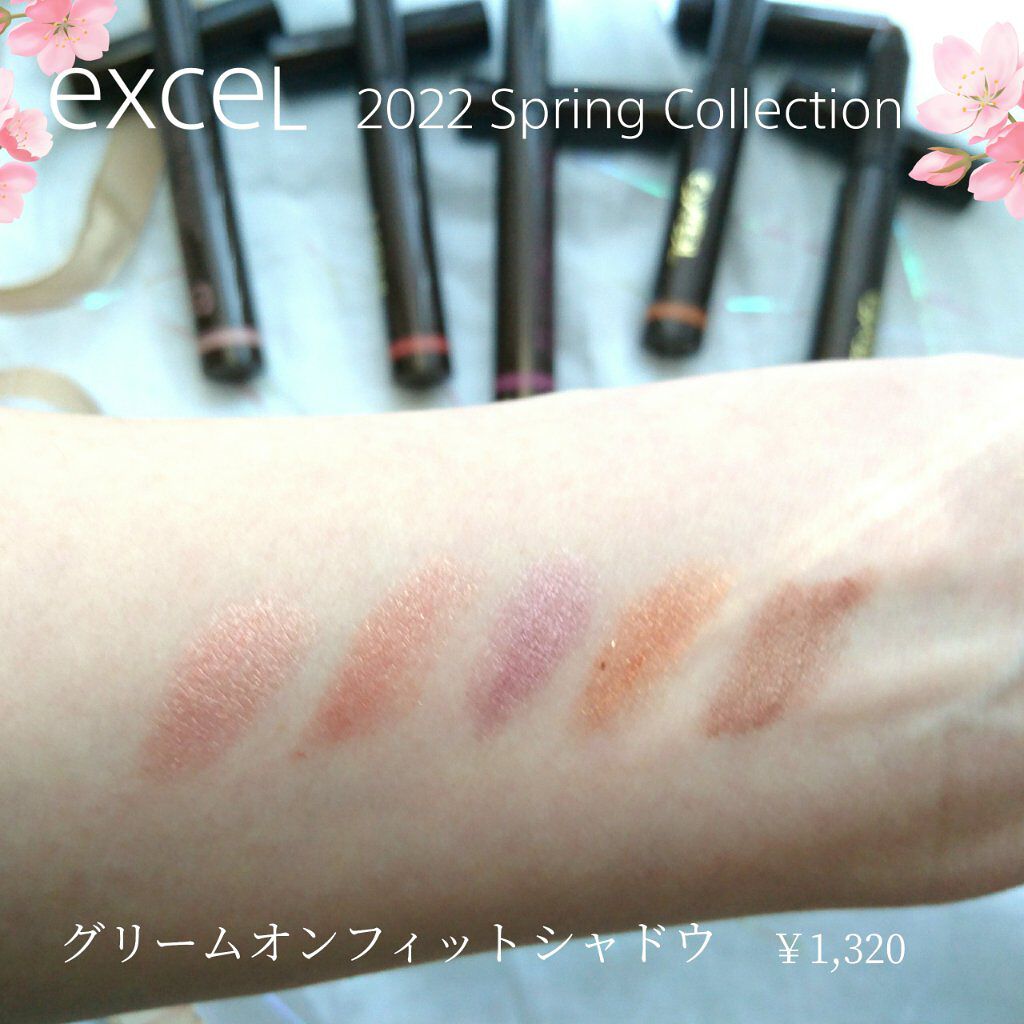 グリームオンフィットシャドウ GF04 チェダーディップ/excel/スティックアイシャドウを使ったクチコミ（1枚目）