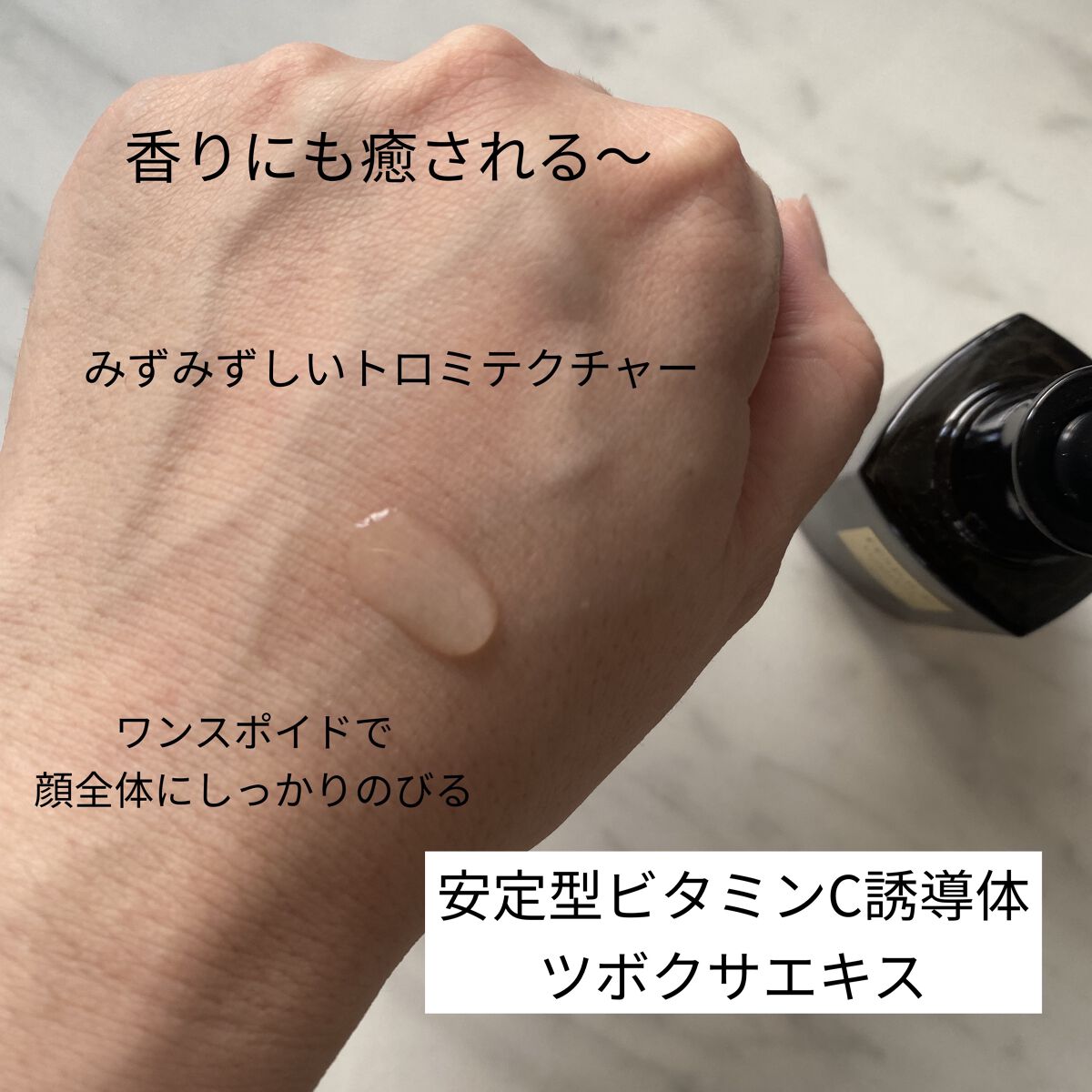 ルミエール ヴァイタルC/FEMMUE/ブースター・導入液を使ったクチコミ（2枚目）