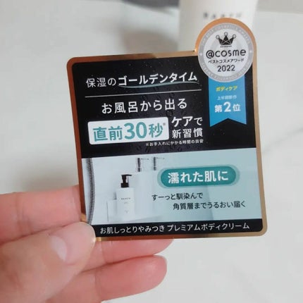 プレミアムボディクリーム at bath time/BARTH/ボディクリームを使ったクチコミ(3枚目)