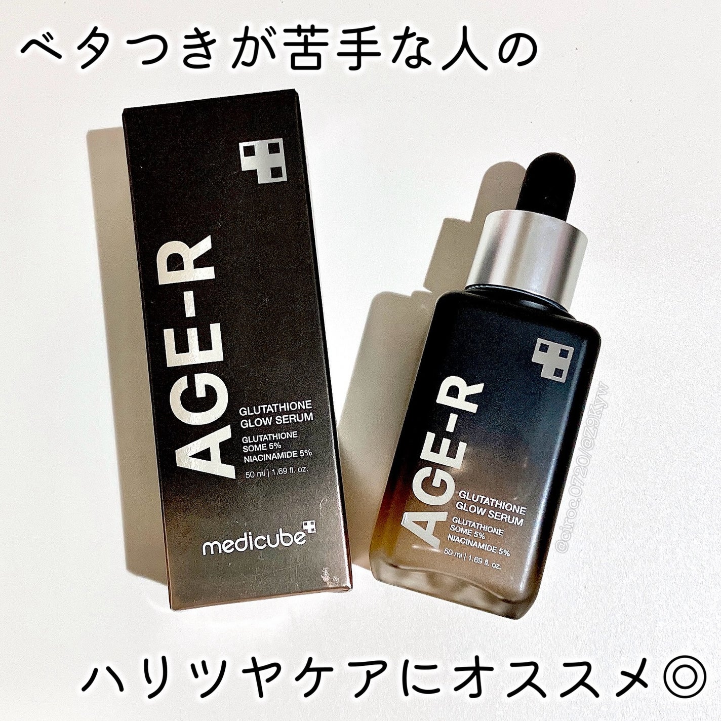 グルタチオングロウアンプル/MEDICUBE/美容液を使ったクチコミ(6枚目)