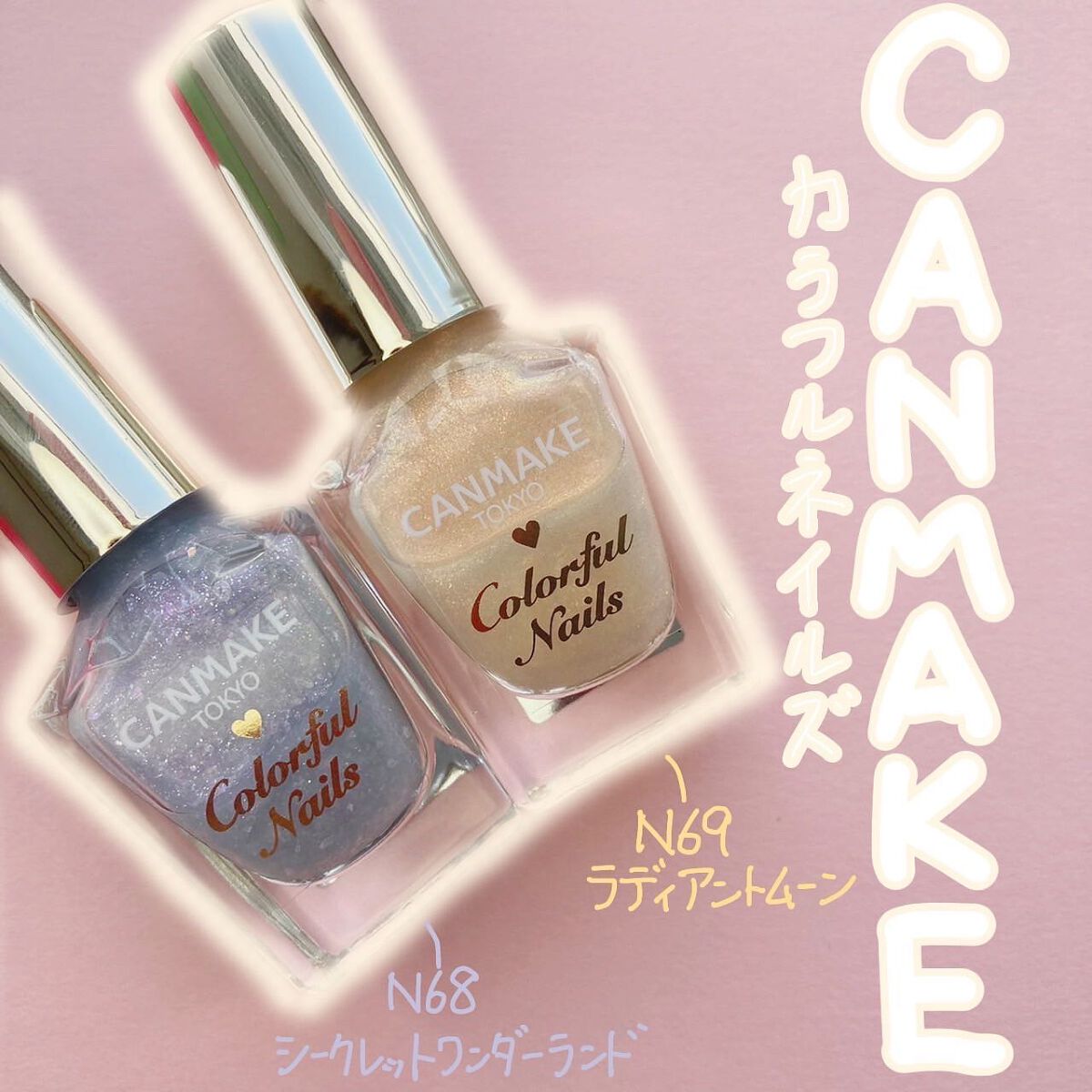 カラフルネイルズ/キャンメイク/マニキュアを使ったクチコミ（1枚目）