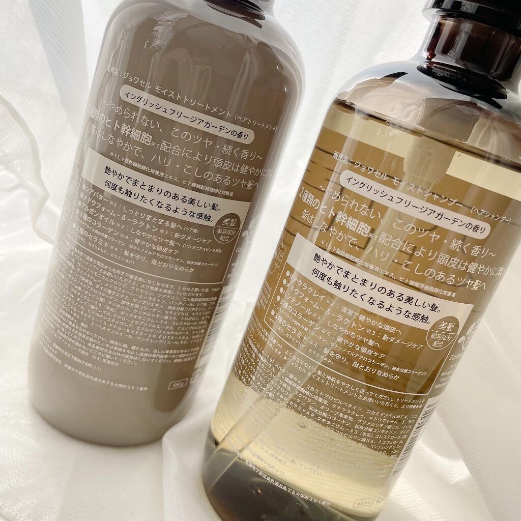 ジョワセル モイストシャンプー/JOIE CELU/市販シャンプーを使ったクチコミ(2枚目)