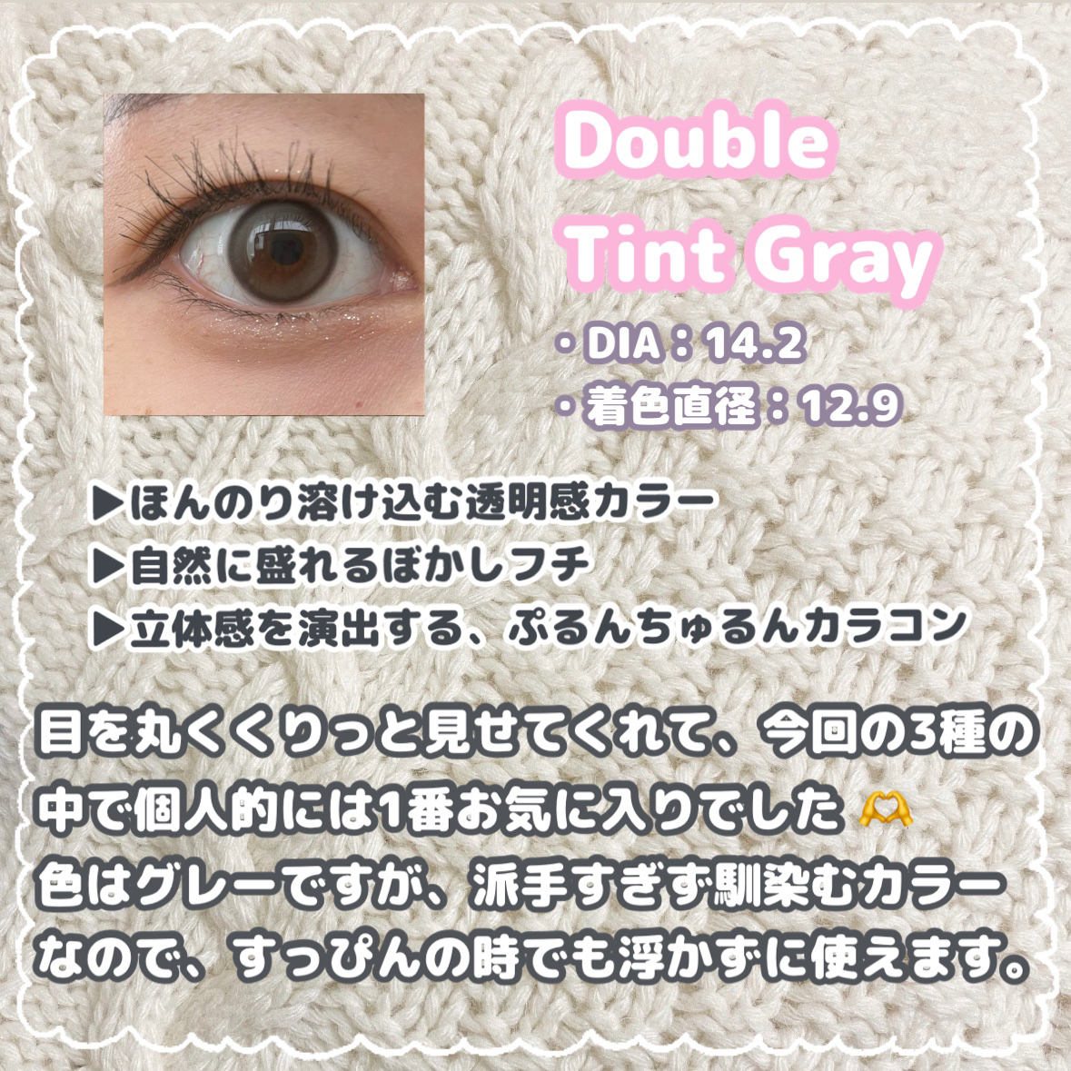 Real Ring 1day/OLENS/ワンデー（１DAY）カラコンを使ったクチコミ（3枚目）