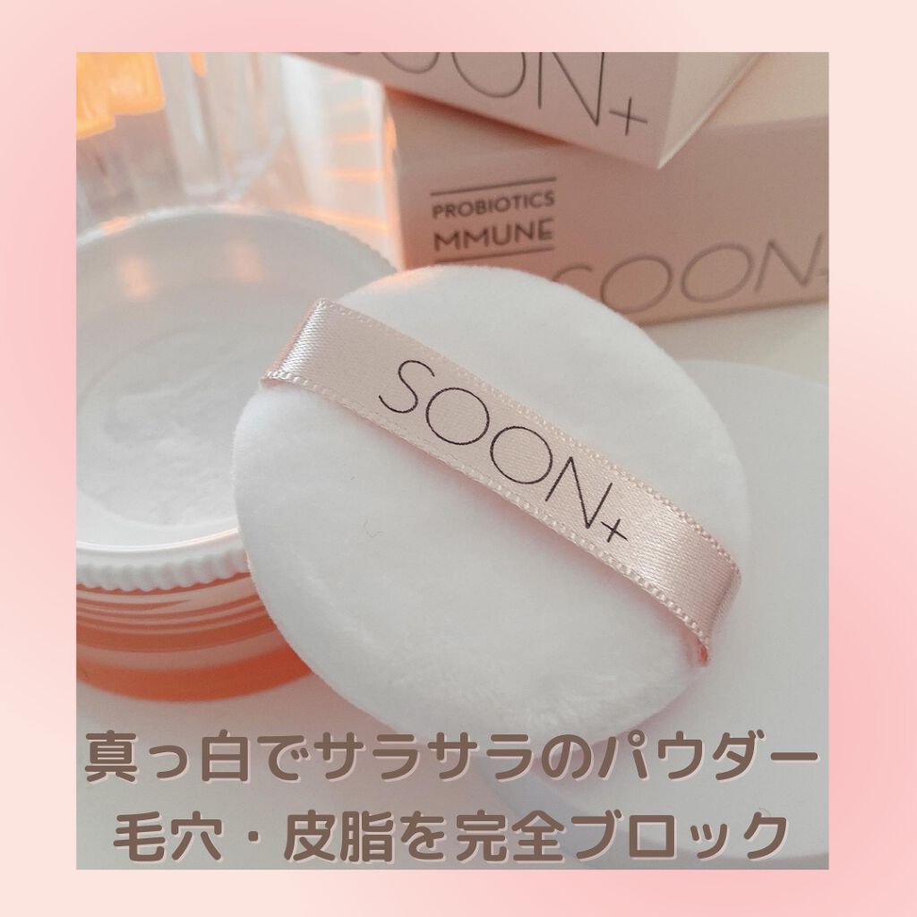 SOON+ プロバイオティクスミューンパウダー/soon+/ルースパウダーを使ったクチコミ(2枚目)