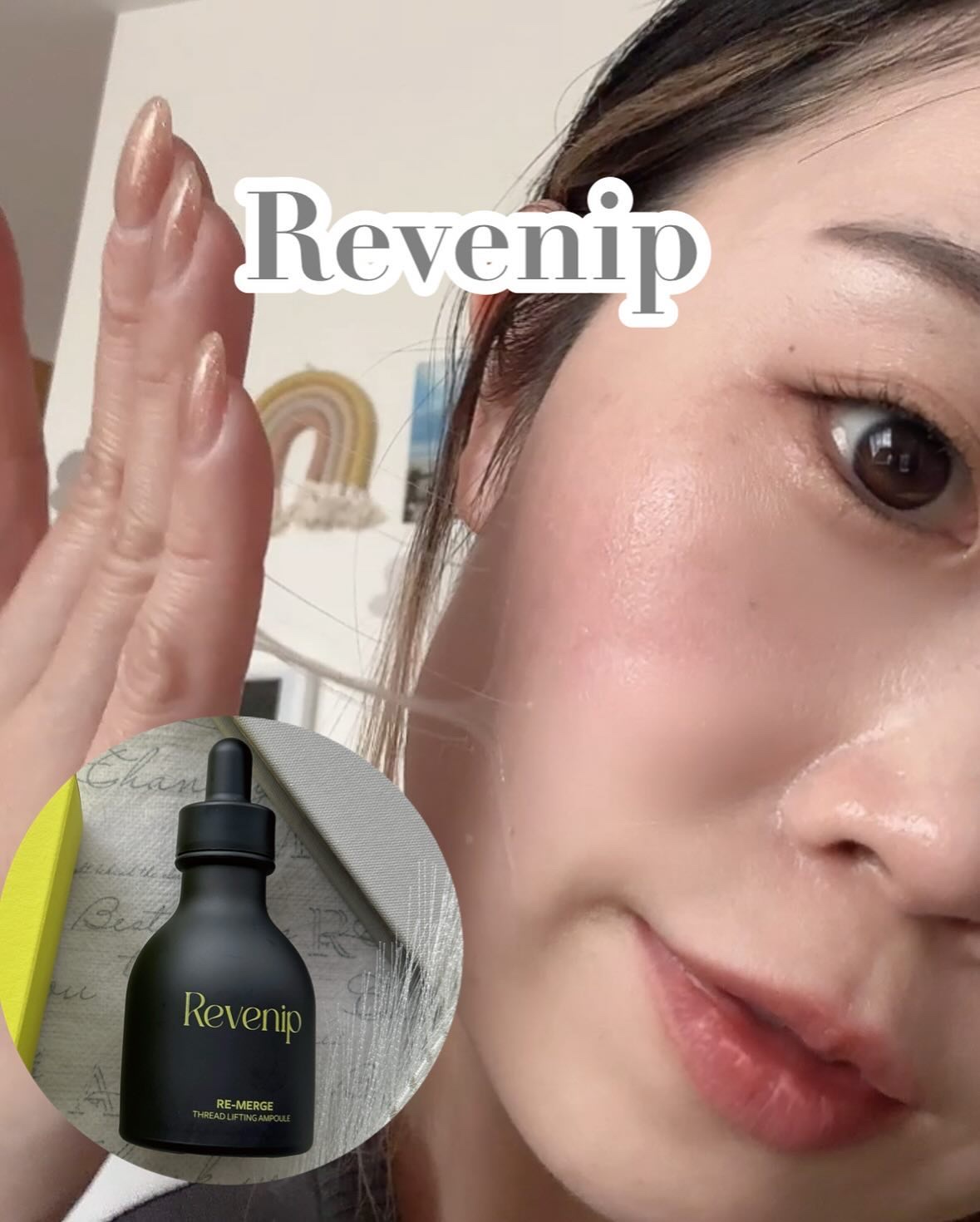 リマージ糸リフティングアンプル/REVENIP/美容液を使ったクチコミ（1枚目）